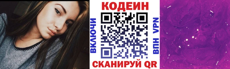 Codein напиток Lean (лин)  Купить  Шиханы 