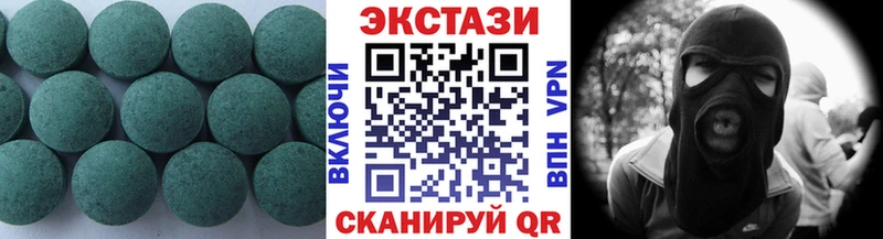 Купить  Шиханы  Экстази 280мг 