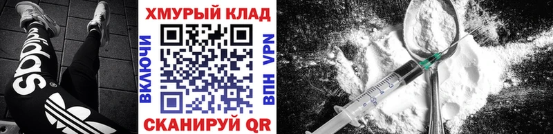 Героин Heroin  Купить  Шиханы 