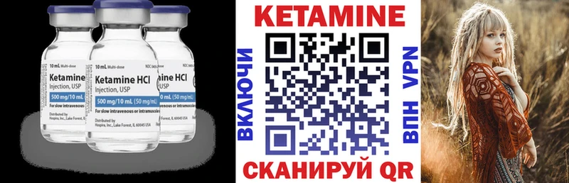 Кетамин VHQ  Купить  Шиханы 