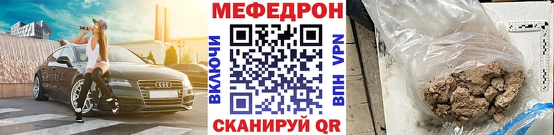 МЕФ 4 MMC  Купить где  Шиханы 