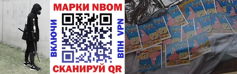 Марки N-bome 1,8мг  Купить  Шиханы 